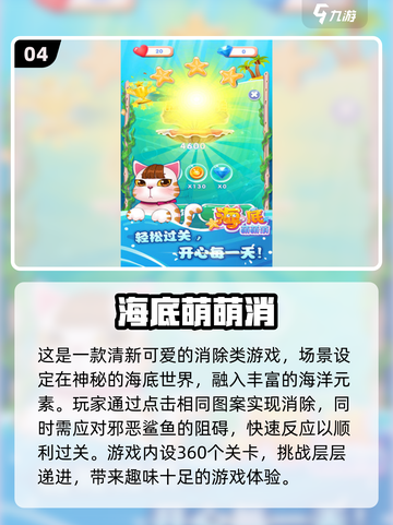 🌟2024超赞海底世界游戏合集🐠截图5
