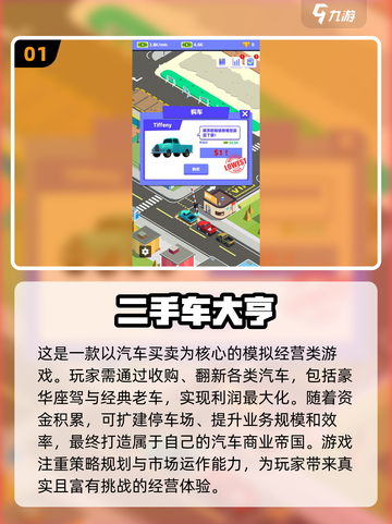 2024必玩🔥大亨游戏排行榜🎉下载秘籍在这里！截图2