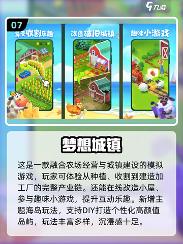 🌱2025种菜游戏TOP10榜单！这10款种田游戏必玩💥截图8