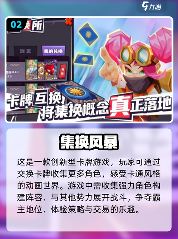 2023免费手游🔥高人气排行榜💎截图3