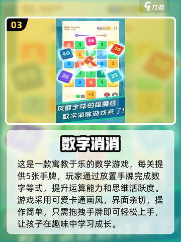 一年级加减法游戏推荐🎉，趣味学习必备！截图4