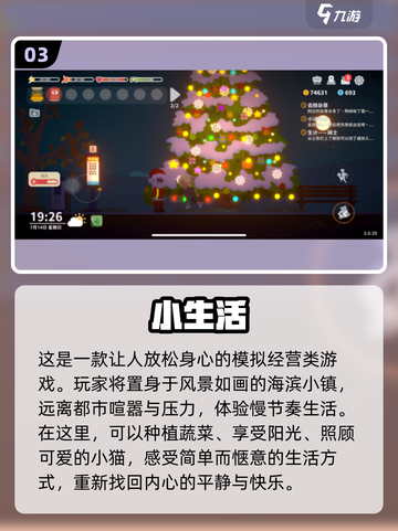 2024必玩🔥十大解压小游戏排行榜✨截图4