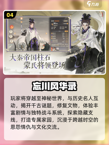 🔥2025网易新游曝光！这5款回合制必玩榜单出炉💥🎮截图5
