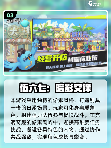 🔥日漫手游TOP榜！这些火影像素游戏太上头啦~🎮💥截图4