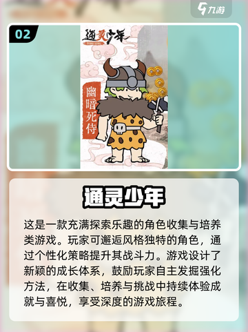 🔥2024最受欢迎单机游戏大盘点，玩家狂飙泪🔥截图3