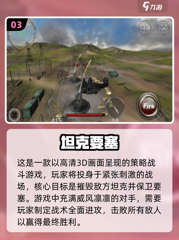 💥2025最火坦克手游推荐，玩到停不下来！🎮截图4