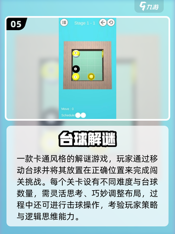 🎱双人台球手游TOP榜！2025🔥超好玩合集截图6