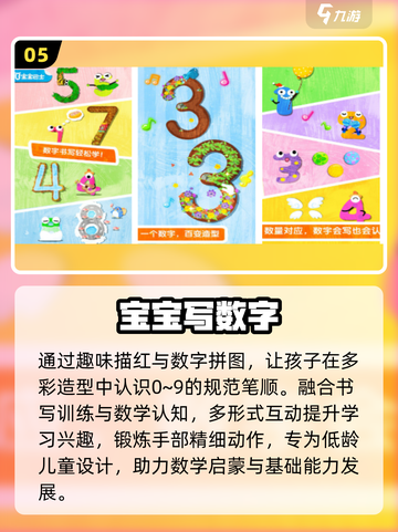 🔥2025超耐玩幼儿园游戏推荐✨截图6