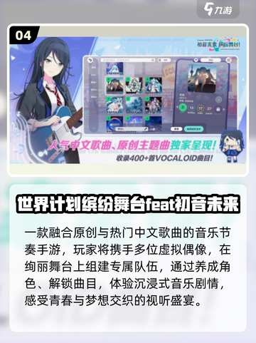 🔥2025最火偶像游戏TOP榜💥截图5