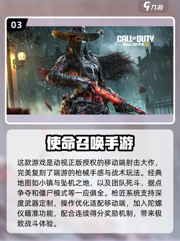 🔥2025最耐玩手机枪战游戏推荐🎉截图4