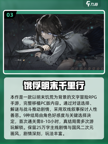 🔥2025最火单机RPG手游榜单来袭！🎮截图4