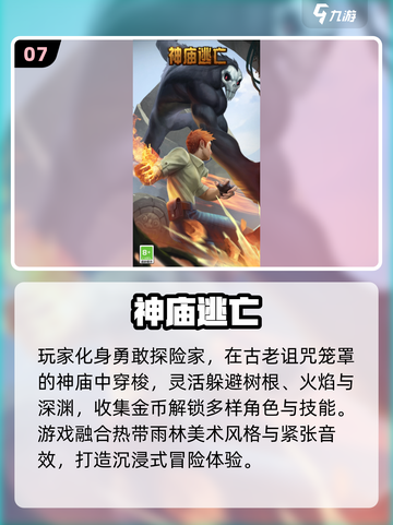 🔥2025十大经典单机手游排行榜🎮截图8