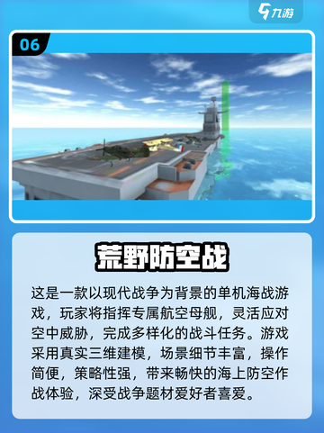 🔥2025荒野游戏TOP榜💥🔥生存玩家必玩清单截图7