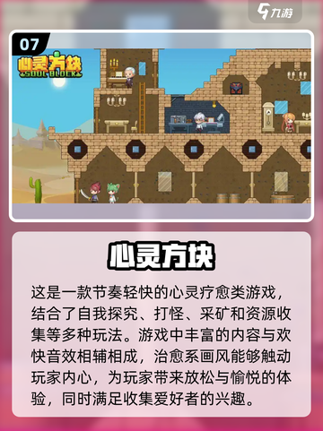 2024超🔥心理小游戏推荐，玩转心态🎉截图8