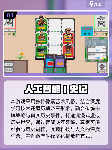 🔥2025高质量AI游戏大揭秘！🎮截图2