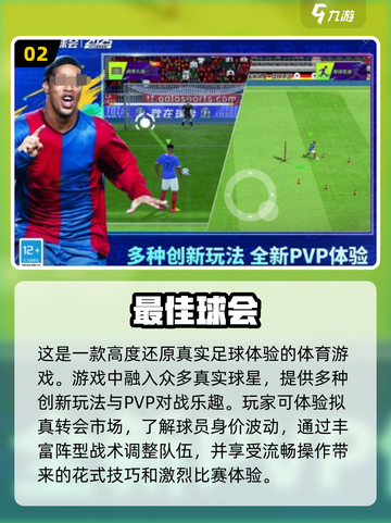 2024必玩手游合集💥真实好玩等你来下载！🎮截图3