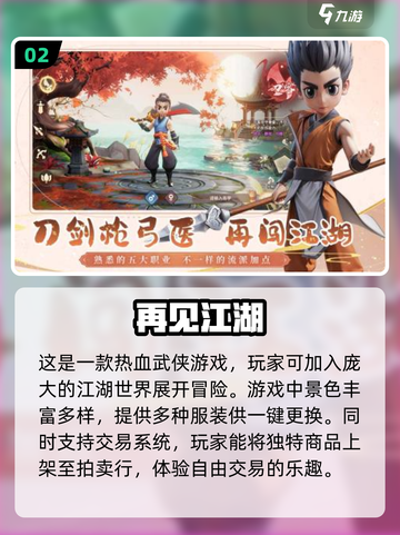 2025必玩🔥网红游戏合集，经典到停不下来！🎮截图3