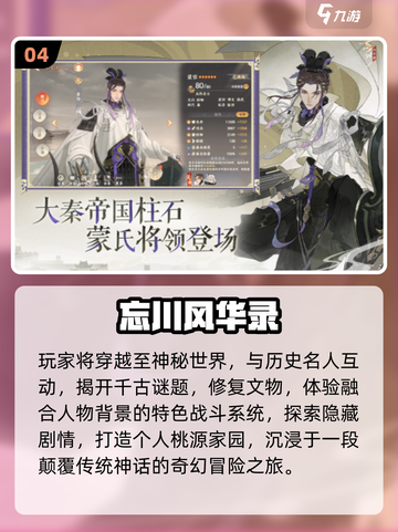 🔥2025网易新游曝光！这5款回合制必玩💥截图5