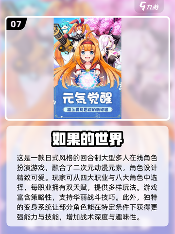 回合制游戏合集💥2024经典盘点🔥单机党必玩！截图8