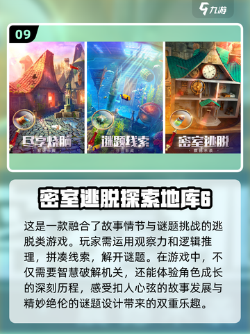 🔥2025十大单机解谜游戏推荐，手游迷必玩🎉截图10