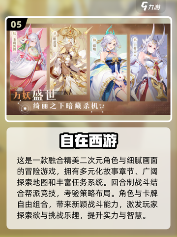 🔥2025必玩经典西游卡牌游戏合集💥截图6