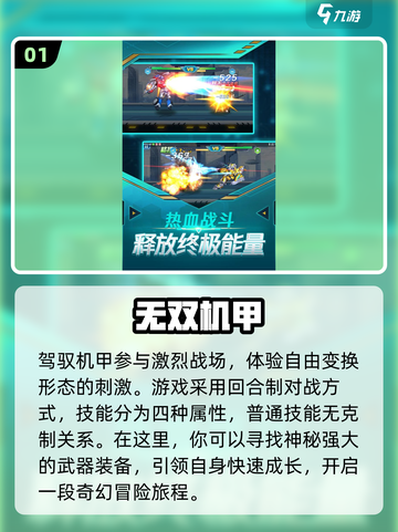 🔥2025必玩机甲战士手游大揭秘！🤖机甲迷不容错过💡截图2