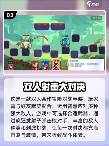 🔥2025最受欢迎双人手游下载排行🌟截图4