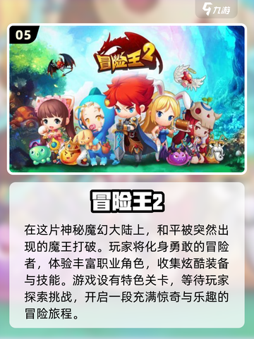 🔥2024最受欢迎组队闯关手游推荐🎉截图6