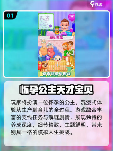 2025超萌宝贝游戏大爆发！🎮截图2