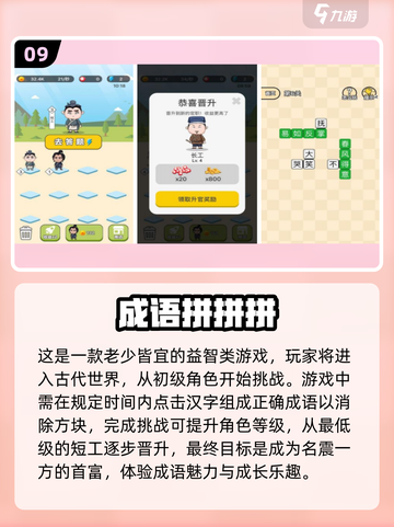 2025年最受欢迎✨儿童益智手游🔥大全截图10