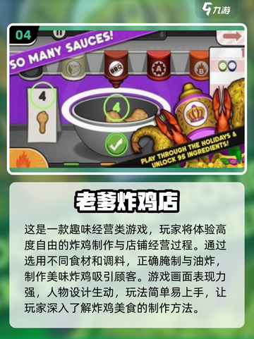 🔥2025超全老爹系列游戏合集💥玩家必收藏！🎮截图5