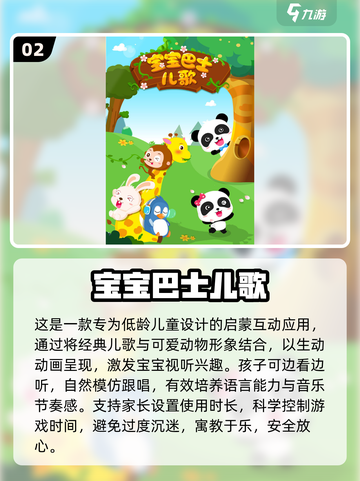 🔥3-4岁宝宝超爱游戏💥2025爆款推荐截图3
