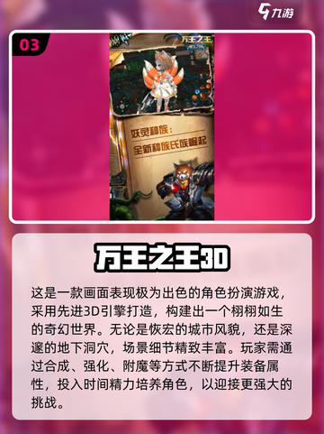 🔥2025必玩西方魔幻手游榜单来袭！🧙‍♂✨截图4