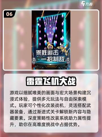 🎮2025必玩STG游戏排行🔥经典推荐💥截图7