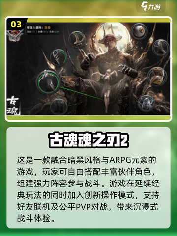 🔥2024必玩！顶级魂系手游排行🔥截图4