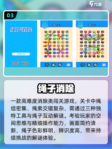 🔥2025最火解绳子游戏免费下！🧩截图4