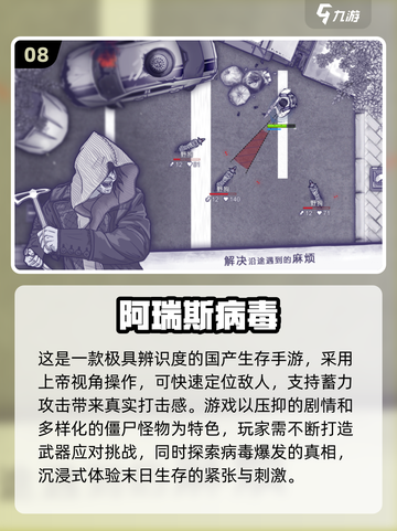🔥2025必玩幸存者游戏下载推荐🔥生存爱好者不容错过！🎮截图9