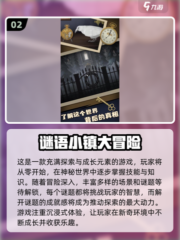 2024超🔥猜谜游戏合集，趣味挑战等你来！🎉截图3
