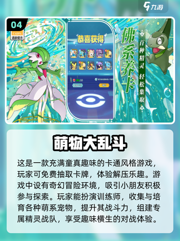 2025最🔥儿童游戏推荐🎉无广告超好玩！截图5