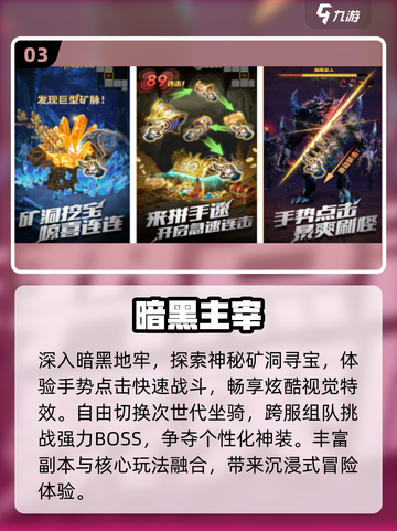 🔥2025暗黑手游TOP10💥截图4