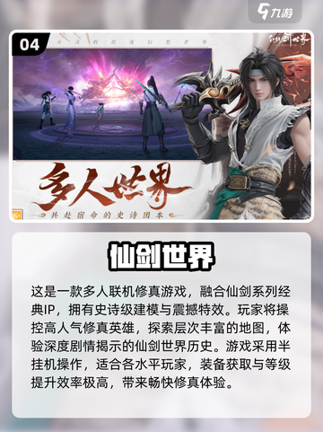 🔥2025超人气网游排行💥下载必备游戏清单🎮截图5