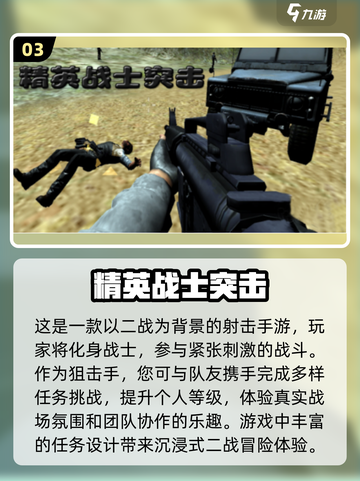 🔥2025最🔥枪战手游排行榜💥手机玩家必装清单！截图4