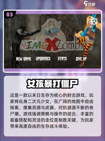 🎮女生打僵尸游戏TOP榜！2025必玩🔥截图4