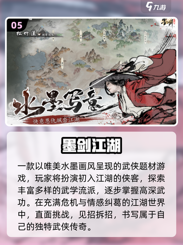 🔥2025必玩武侠手游TOP10出炉！🎮截图6