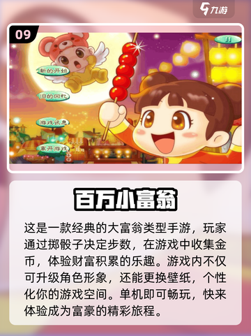 🔥安卓十大耐玩单机手游排行榜🎉截图10