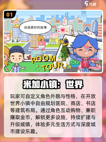 🔥2025最火自由建城游戏💥截图2