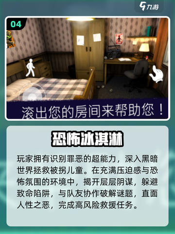 🔥2025最吓人联机手游TOP榜😱截图5