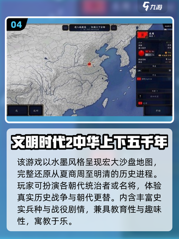🔥2025单机手游推荐！这些神似无悔华夏的你玩过吗？🎮截图5