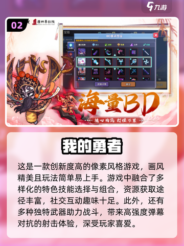 🔥2023必玩像素手机游戏合集🎮截图3
