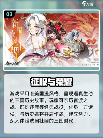 🔥2025爆款三国策略手游推荐！🎮截图4